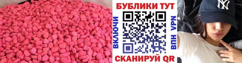 Ecstasy mix  Купить  Нолинск 