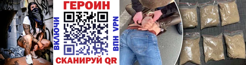 Героин белый  Купить закладки  Нолинск 