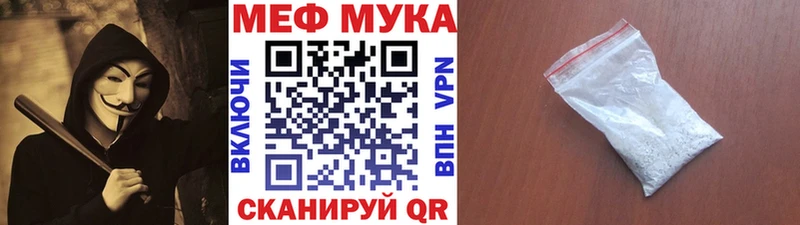 Меф мяу мяу  Купить где  Нолинск 
