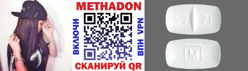 Купить где  Нолинск  Метадон VHQ 